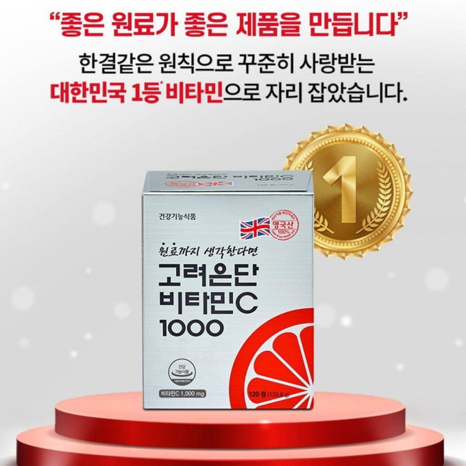 Viên Uống Vitamin C 1000mg Korea Eundan