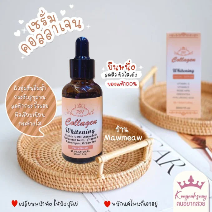 Công dụng của Serum Collagen 701